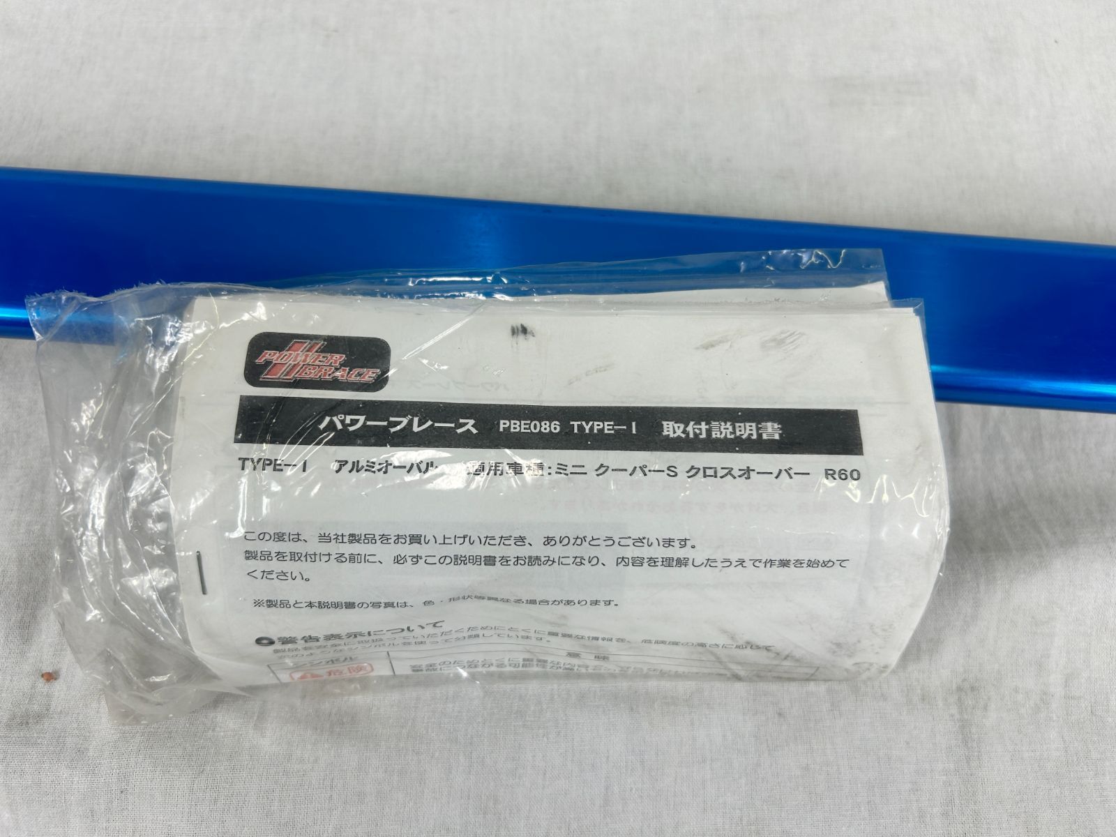 BMW MINI R60 ミニ クーパーS クロスオーバー ARC パワーブレース フロント ストラット タワーバー 補強バー