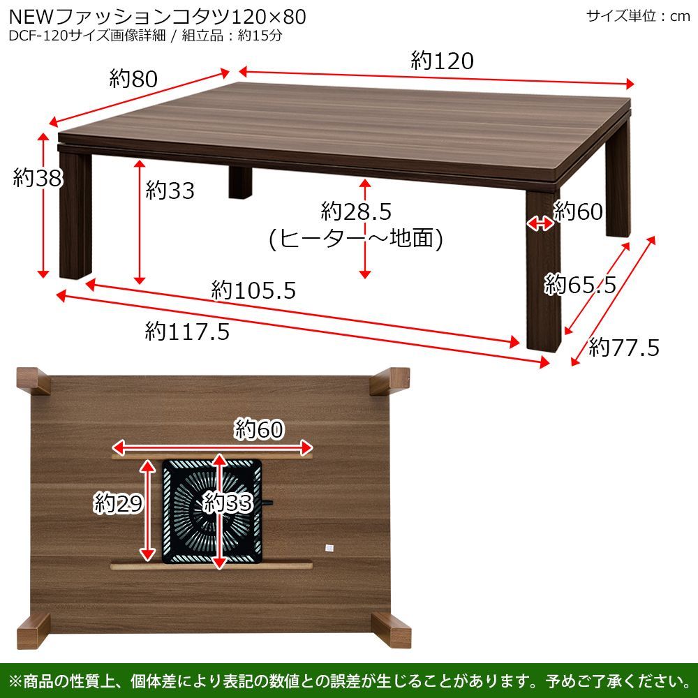 日本販売 こたつテーブル 120cm×80cm 長方形 木製 510W 木目柄 