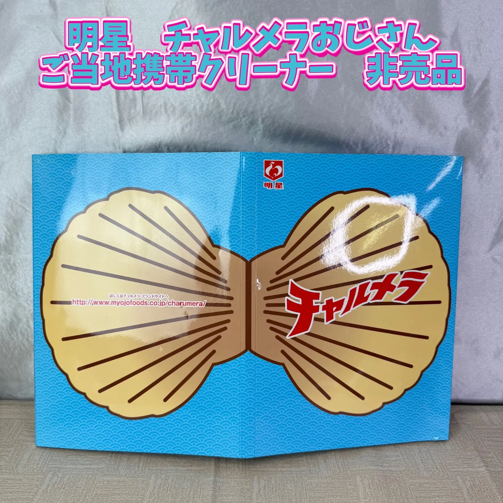 2025年最新】チャルメラおじさんの人気アイテム - メルカリ
