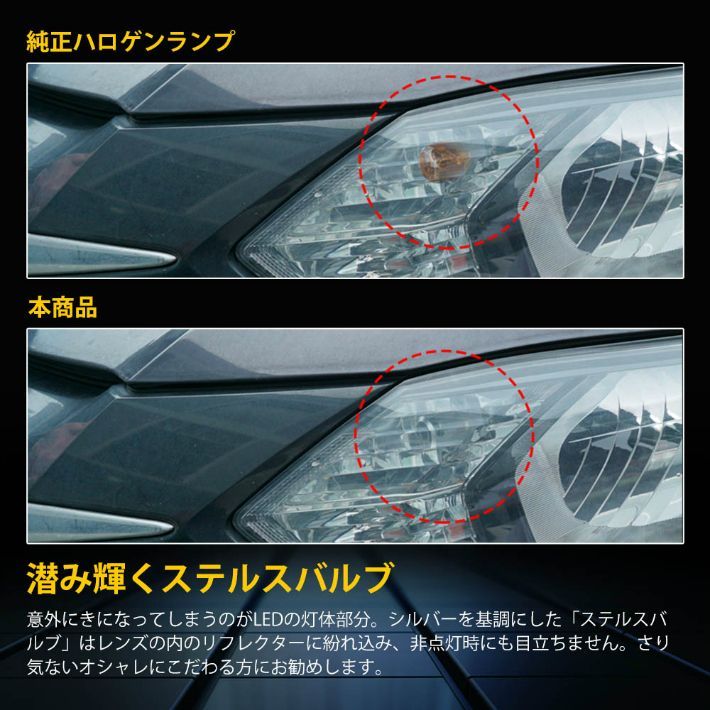 T20 LED ウインカー 抵抗内蔵 業界初 エクストレイル【X-TRAIL】 T30 H12.11 ～ H15.5 HID装着車 用 車種別設定  フロント用 取付簡単 - メルカリ