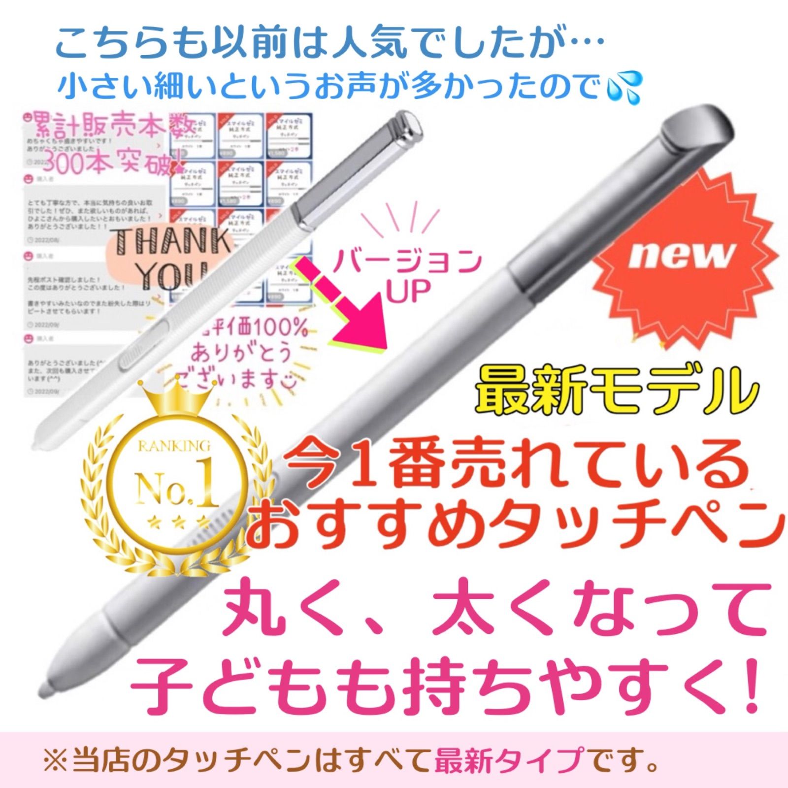 【新タイプ最安値】 New✨◎最短即日発送【保証付】スマイルゼミ 純正方式 タッチペン ⚫︎ブラック １本