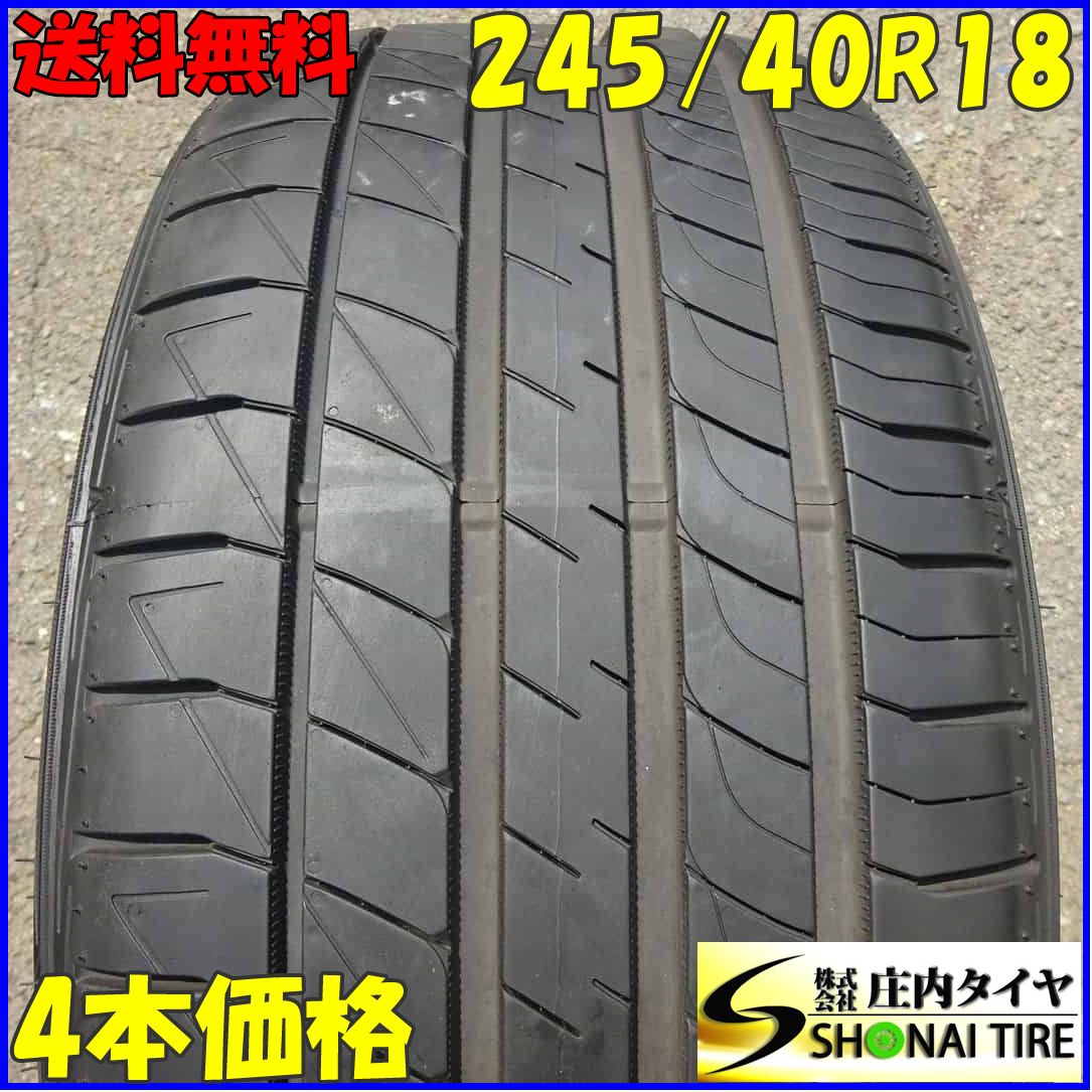 夏4本SET 会社宛 245|40R18 93W ダンロップ ルマンⅤ クラウン アスリート セドリック シーマ 店頭交換OK NO E5340