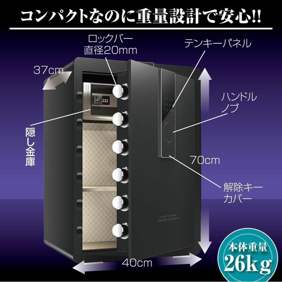 673★金庫 100L テンキー式 緊急キー 70cm セキュリティーボックス