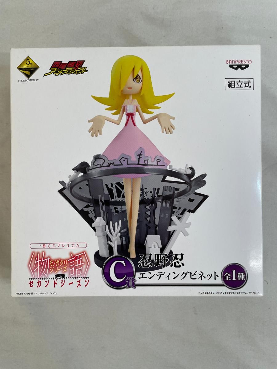 物語シリーズ 忍野忍 一番くじ　C エンディングビネット Amazon.co.jp: 一番くじプレミアム 物語シリーズセカンド