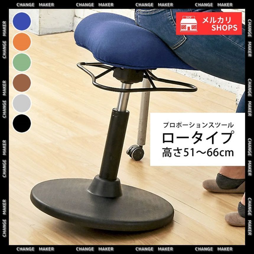 プロポーションスツール ロータイプ 姿勢矯正 オフィスチェア リモートワーク テレワーク チェア デスクワーク ミーティング 幅41 奥行き41 高さ51～66 昇降式 三角座面 360°回転 ゆらゆら動く おしゃれ デスクチェア CHCH-800L