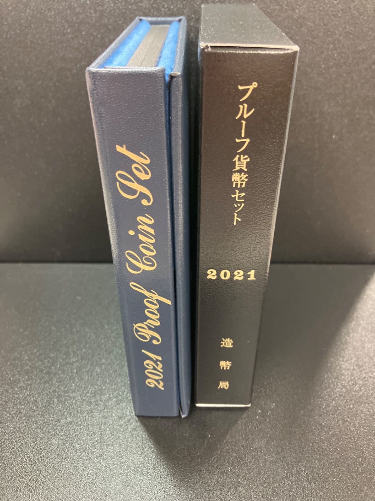 2021年 令和3年 造幣局 プルーフ貨幣セット 銘板あり改鋳前 - メルカリ