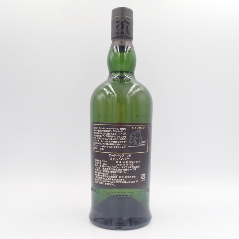 Ardbeg Ten 700ml 46% 2本 アードベッグ TEN 46％ 700㎖ 正規品 – たまにわ酒店