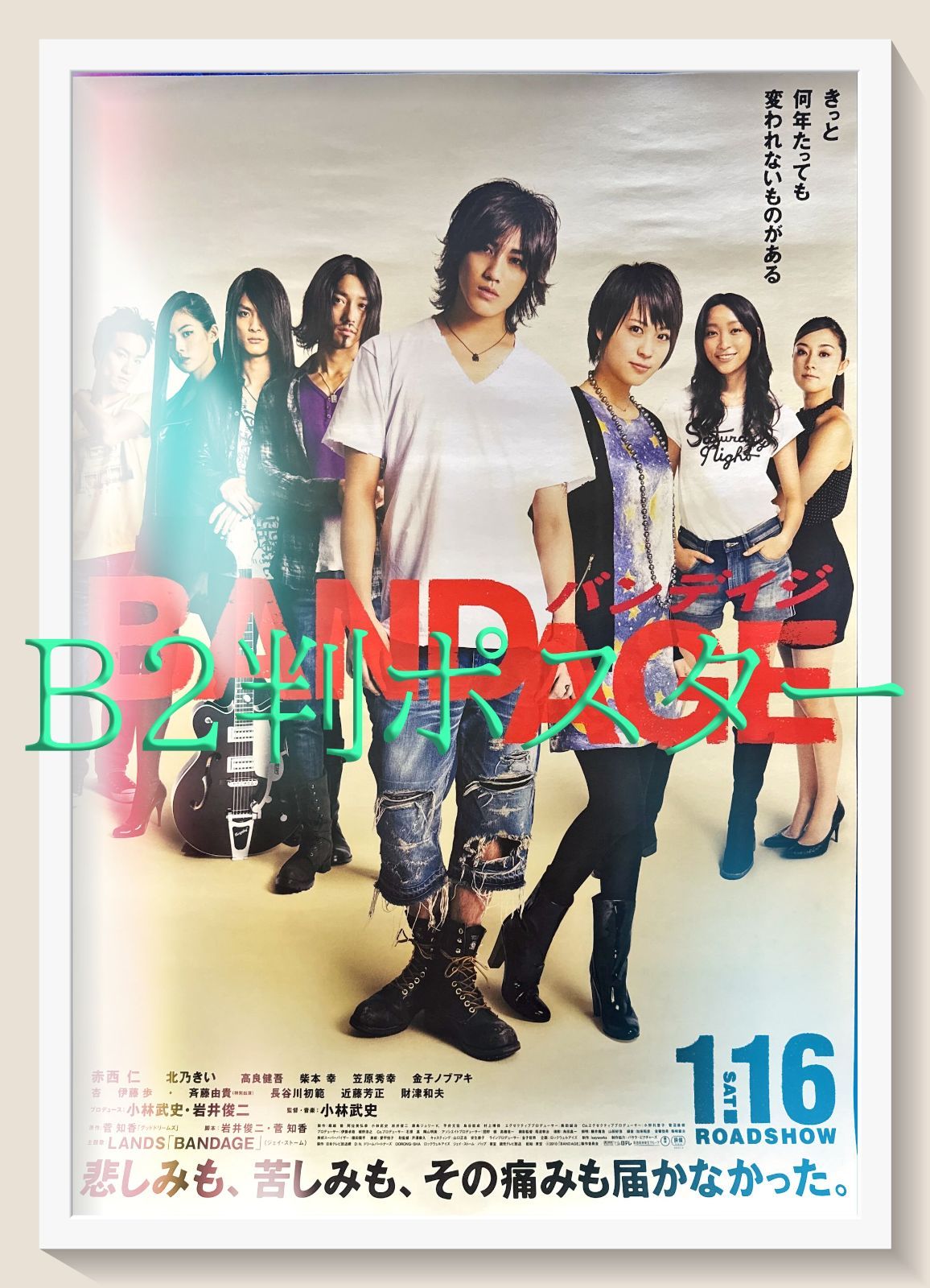 【貴重】BANDAGE バンデイジ Blu-ray 【豪華特典付き】新品・未開封 Amazon.co.jp: BANDAGE バンデイジ 2枚組 (本編BD+特典DVD) [Blu-ray