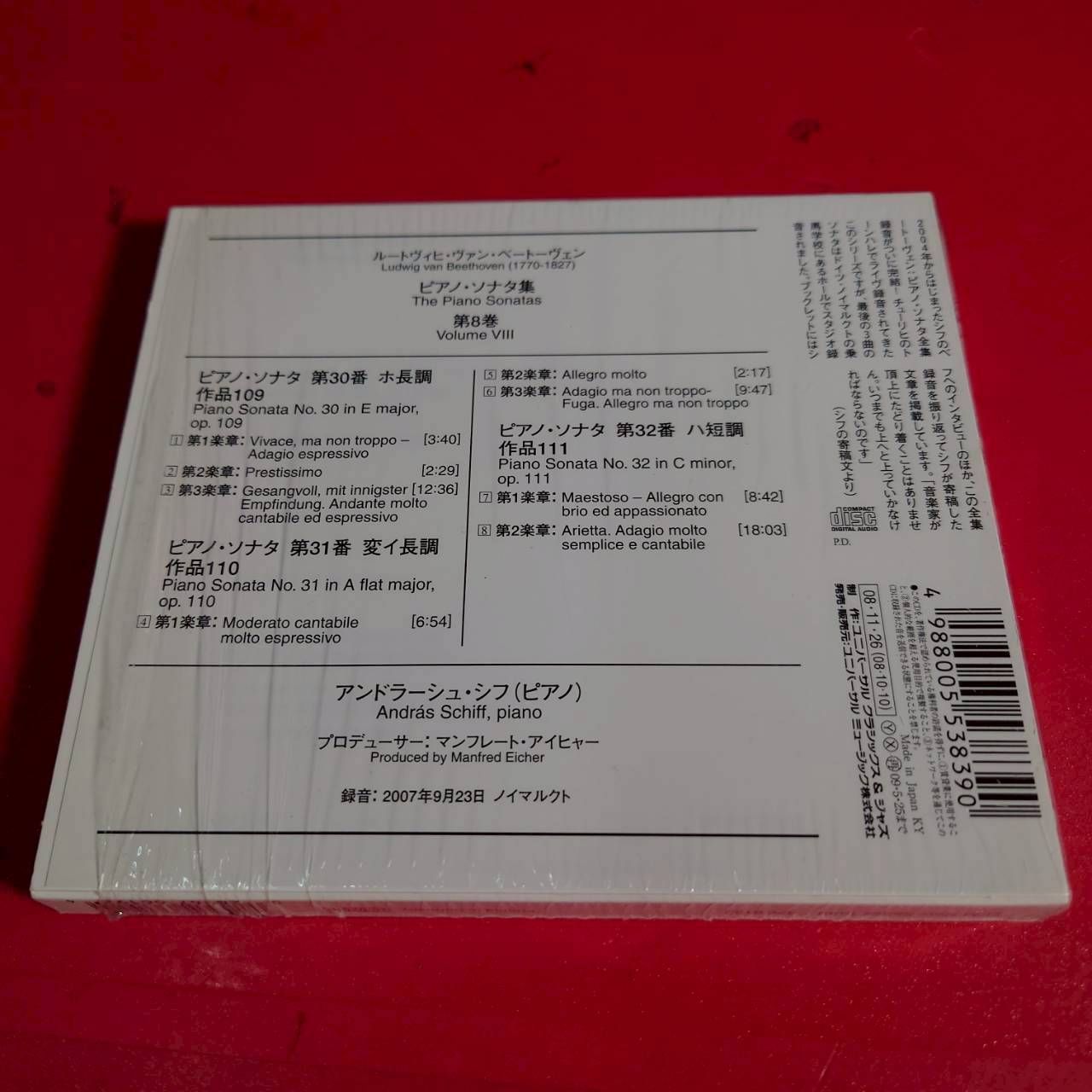 〇シフ/ベートーヴェン：ピアノ・ソナタ集 Vol.8 クラシックCD