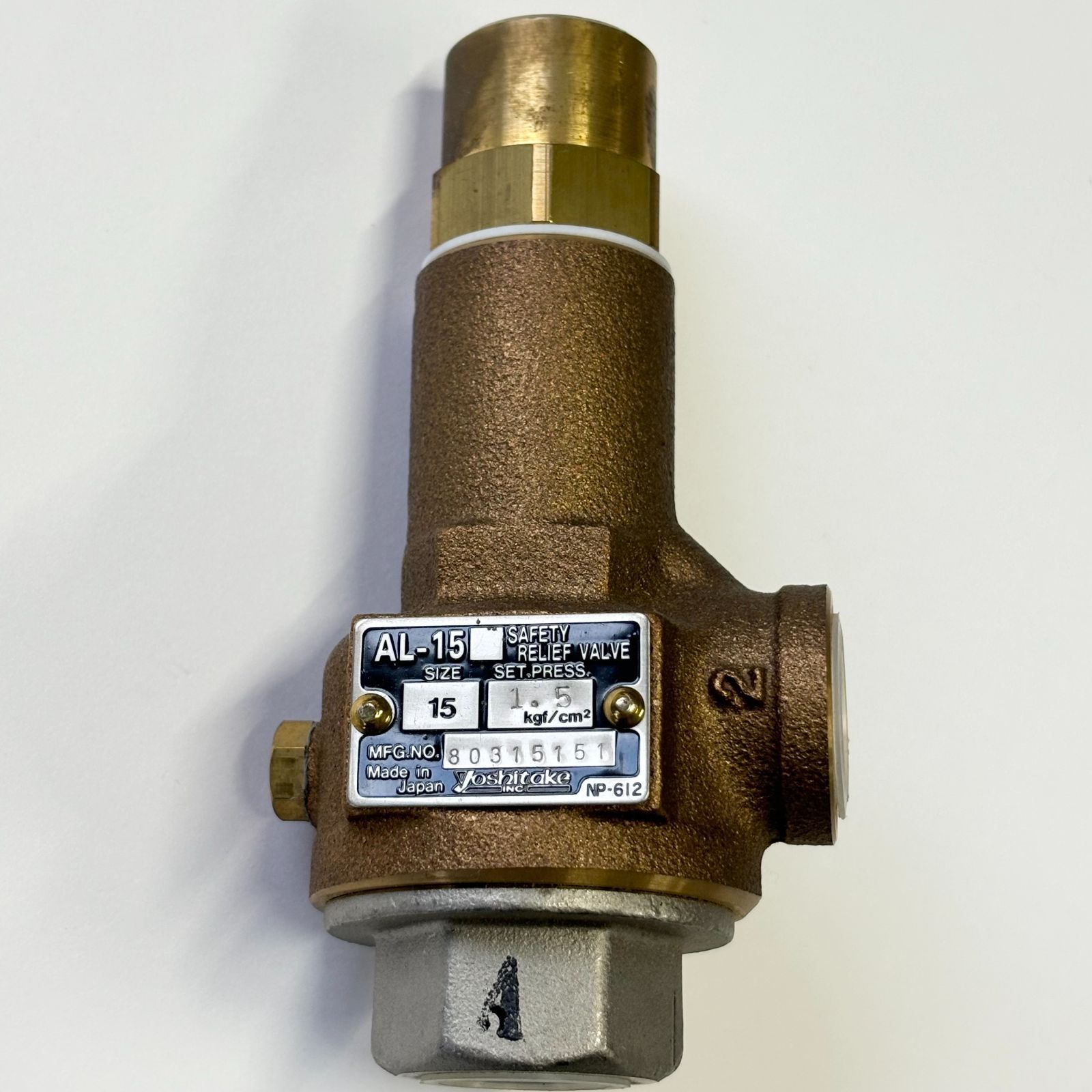 廃番品】ヨシタケ 安全リリーフ弁 AL-15 安全弁/揚程式安全弁/AL-150 
