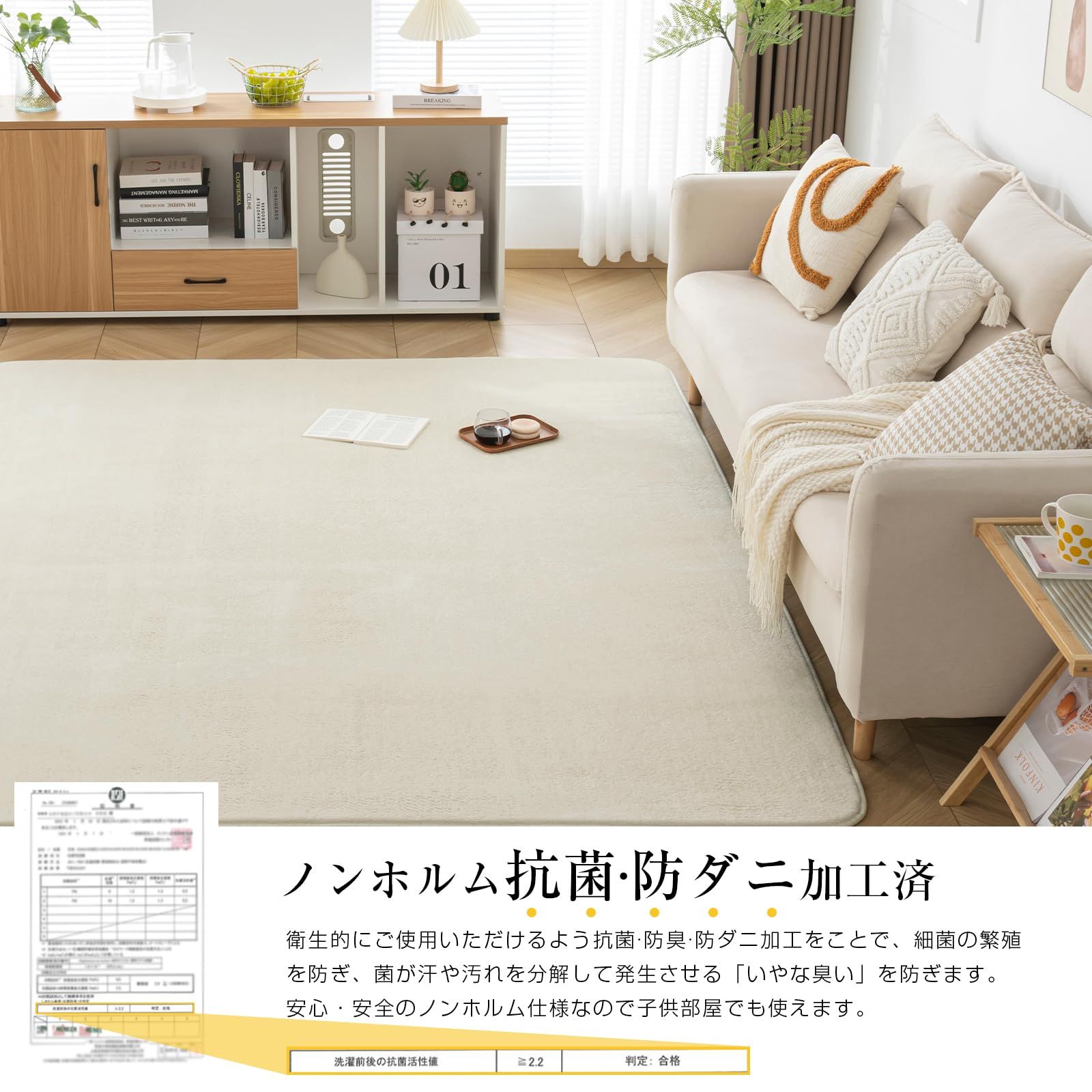 ホットカーペット対応