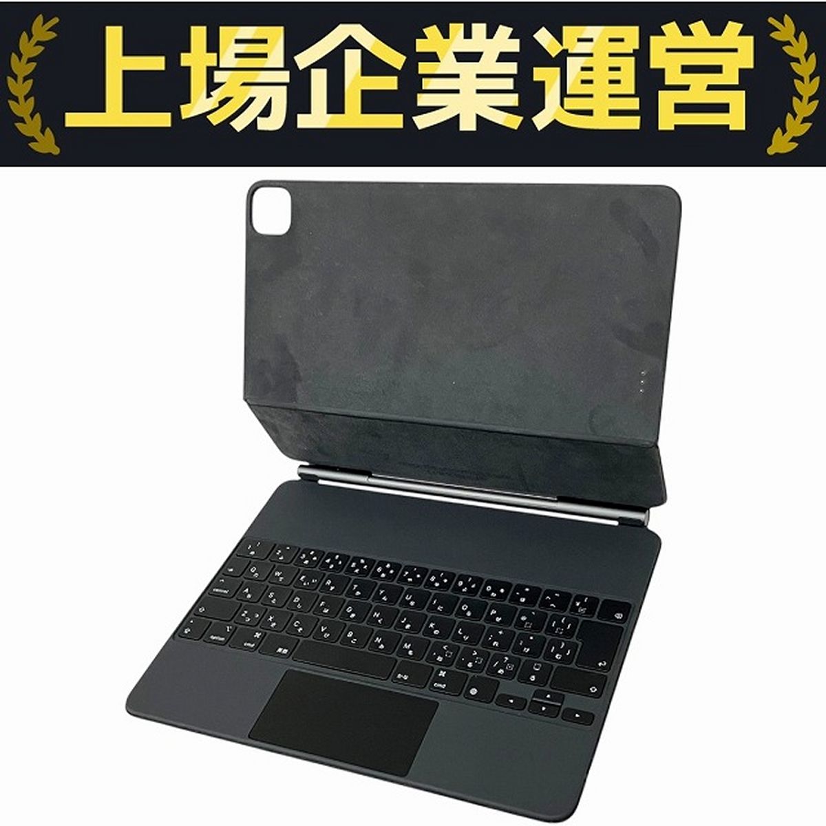 【美品】Apple Magic Keyboard A2480 マジックキーボード Magic Keyboard - 日本語（JIS） - Apple（日本）