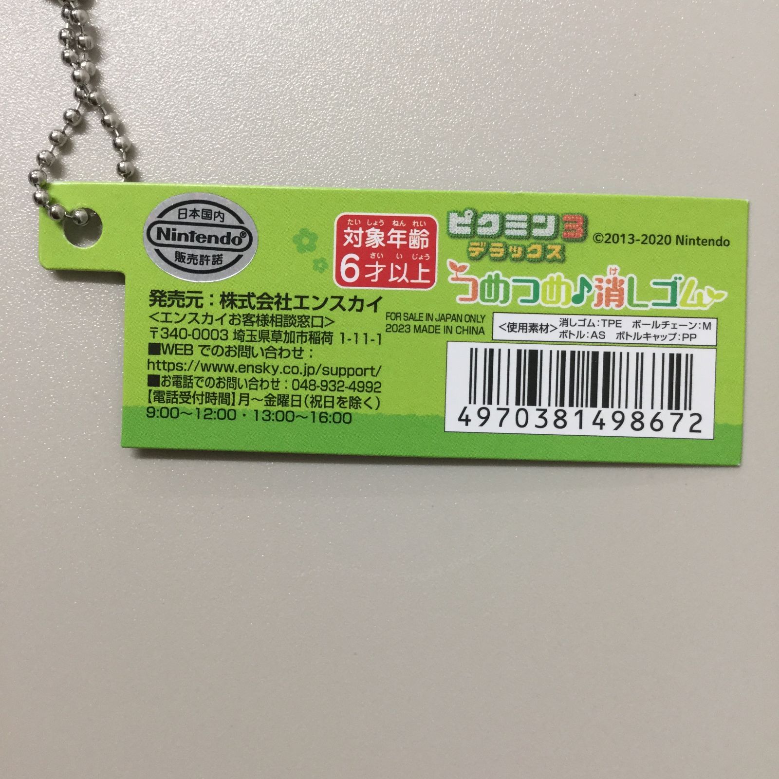 ピクミン様 Amazon｜スケーター(Skater) お弁当箱 子供用 450ml ふわっと盛