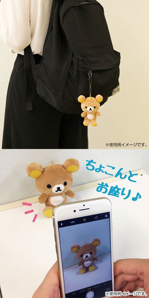 新品】リラックマ おでかけぬいぐるみキーホルダー (リラックマ