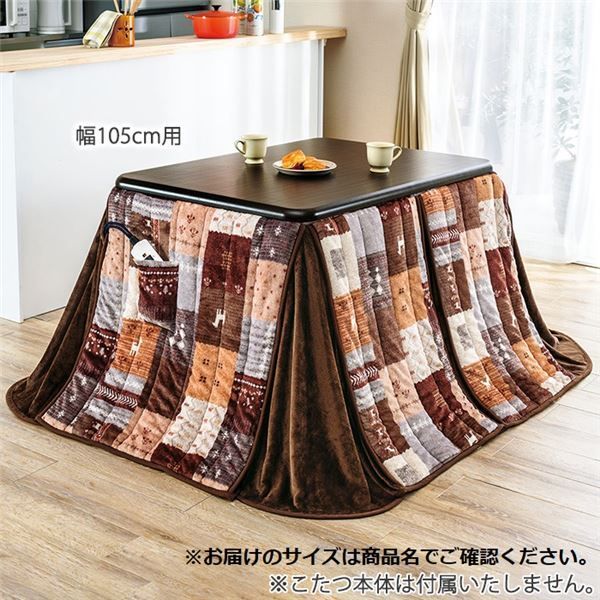ダイニング こたつ掛け布団 〔幅80cm用 ギャベ〕 こたつ本体別売り 足元マッ