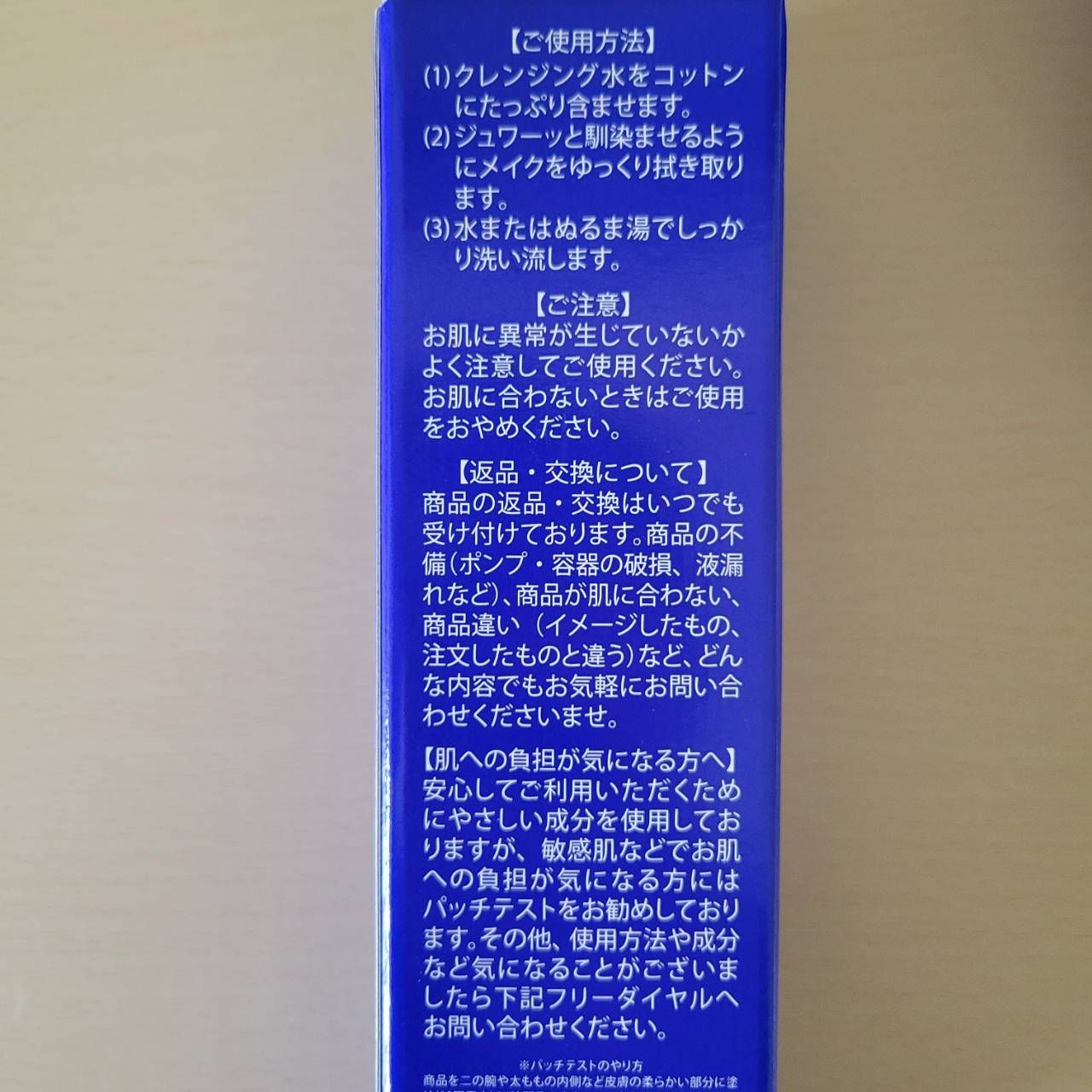 クレンジング水うきょんe-no e-no イーノ クレンジング水 メイク落とし 洗顔料 化粧品 化粧 スキンケア クレンジング 洗顔 3本セット -  メルカリ