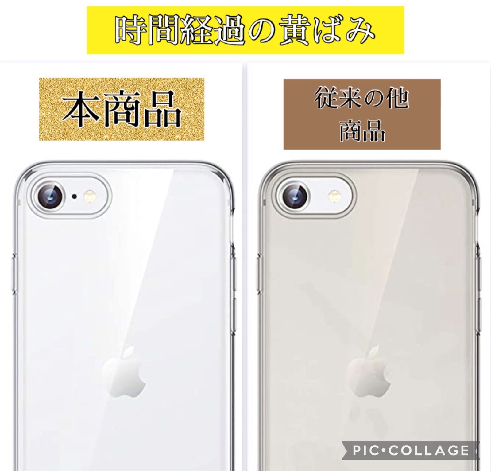 iPhoneケース iPhone7／8／SE シリコンクリアケース - iPhone