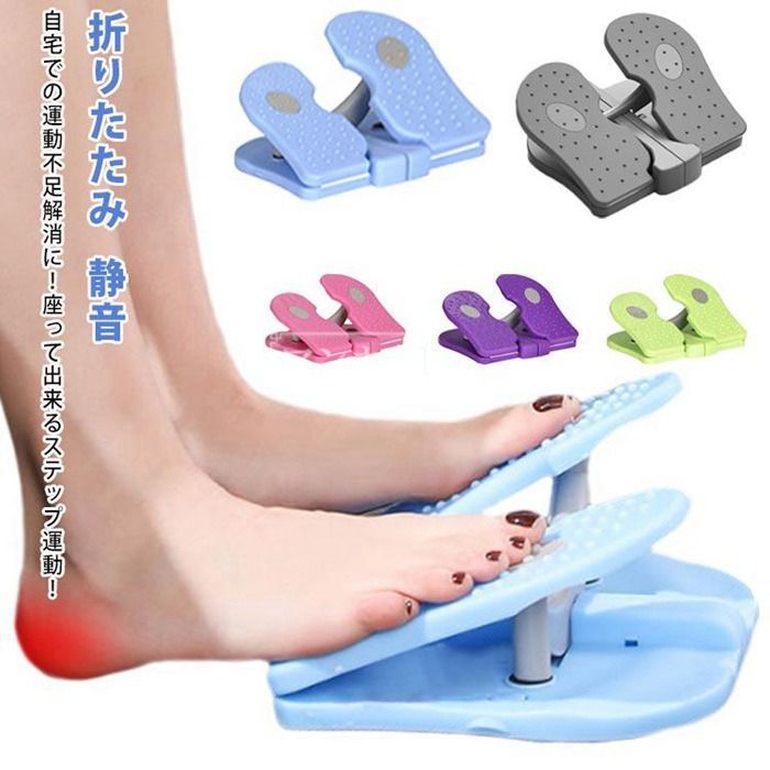 折りたたみ ステッパー 足踏み 座ったまま ダイエット 運動器具 健康器具 リハビリ 家庭用 有酸素運動 トレーニング 小型 持ち運び むくみ 脚痩せ 運動 室内 ww2O561