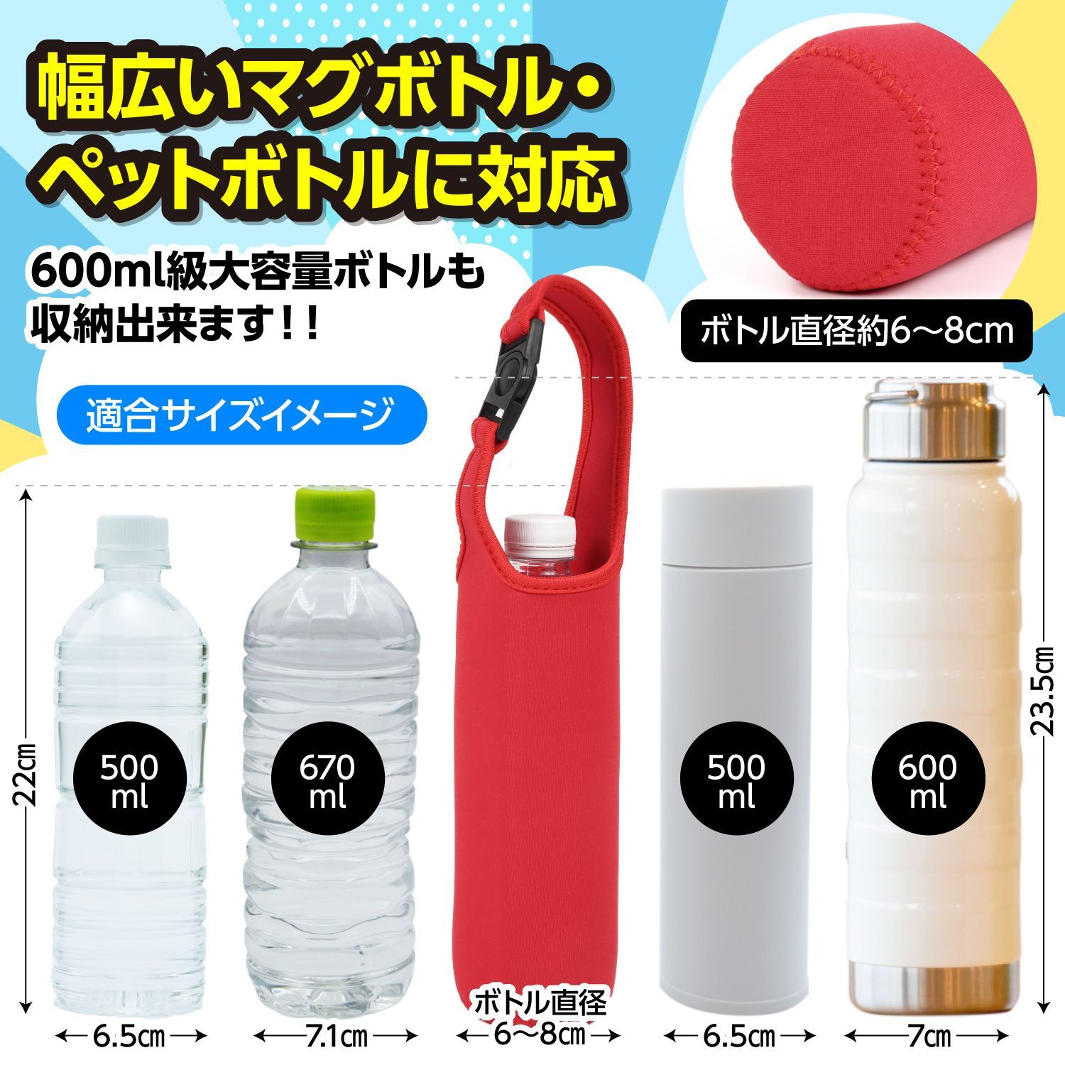 水筒カバー ペットボトルホルダー 肩掛け 子供 600ml 500ml ①