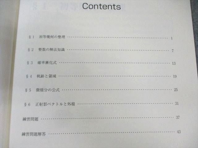 東進ハイスクール 東大特進コース 東大数学特講(IAIIB) 【テスト計4回分付き】 2022 計5冊 松田聡平 ☆ 017S0D 東進ハイスクール 東大特進コース 東大数学特講(IAIIB) 【テスト