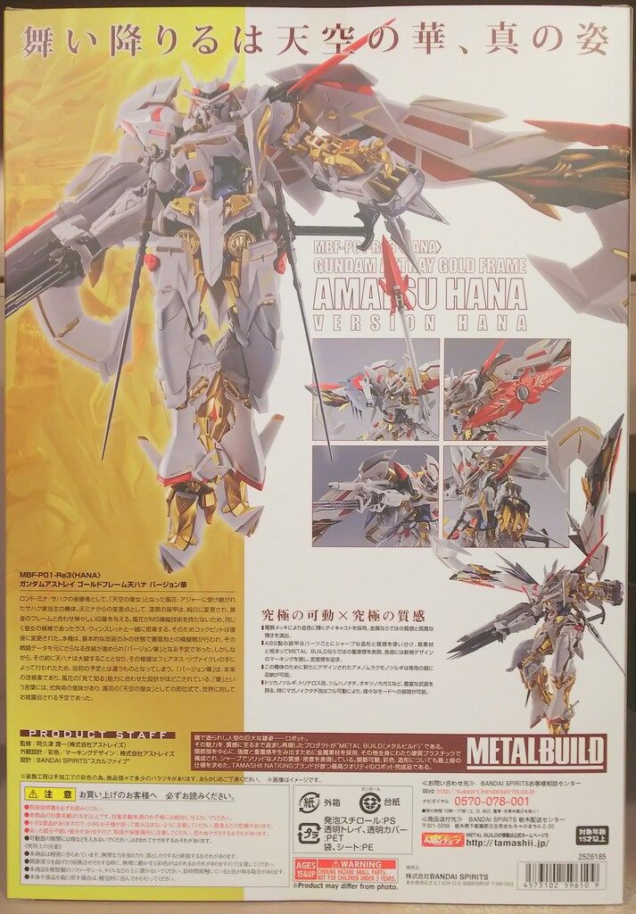 METAL
