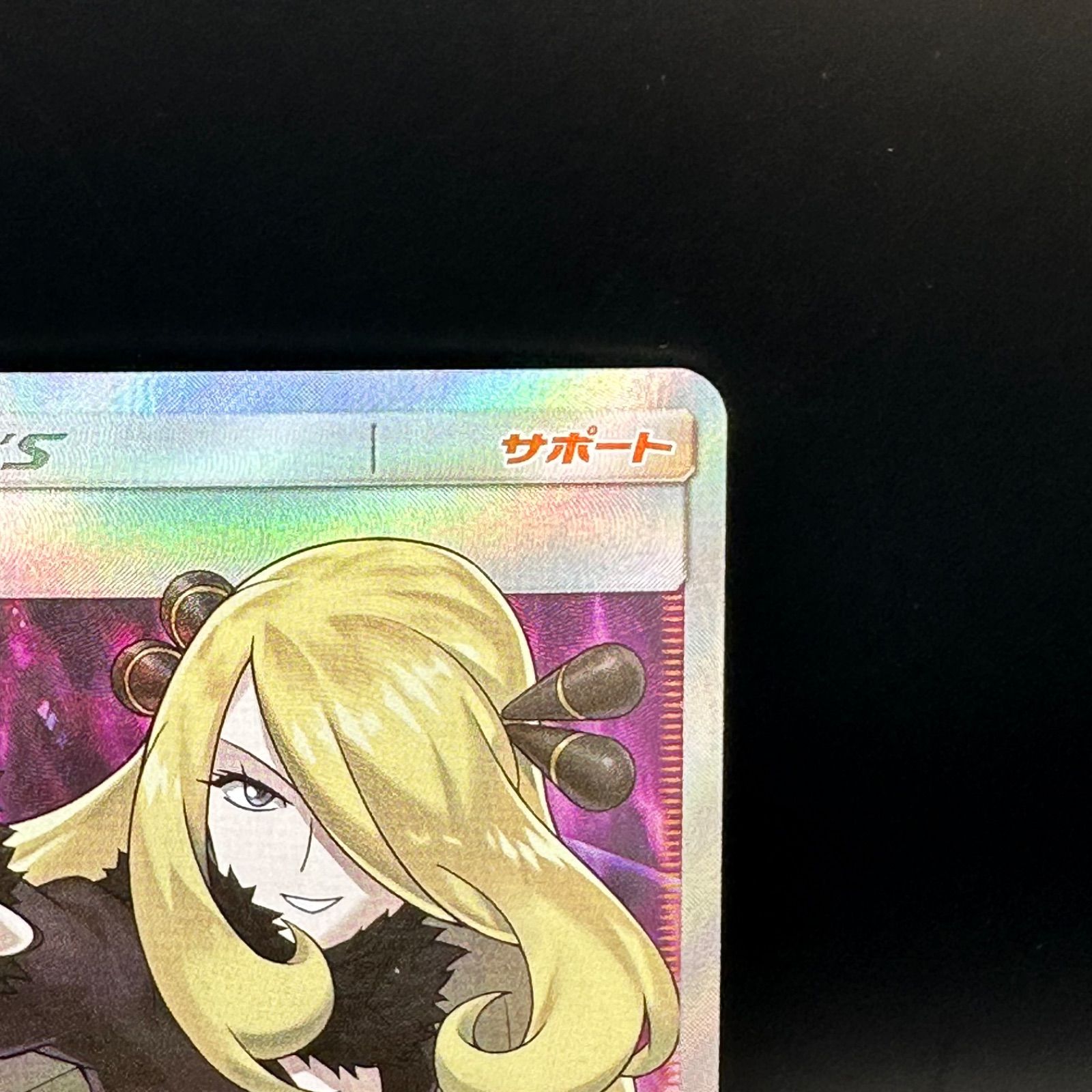 ポケモン - ポケモンカードゲーム シロナ　sr メイ　sr ポケモンカードゲーム シロナ SRの通販 よしなか（222149867