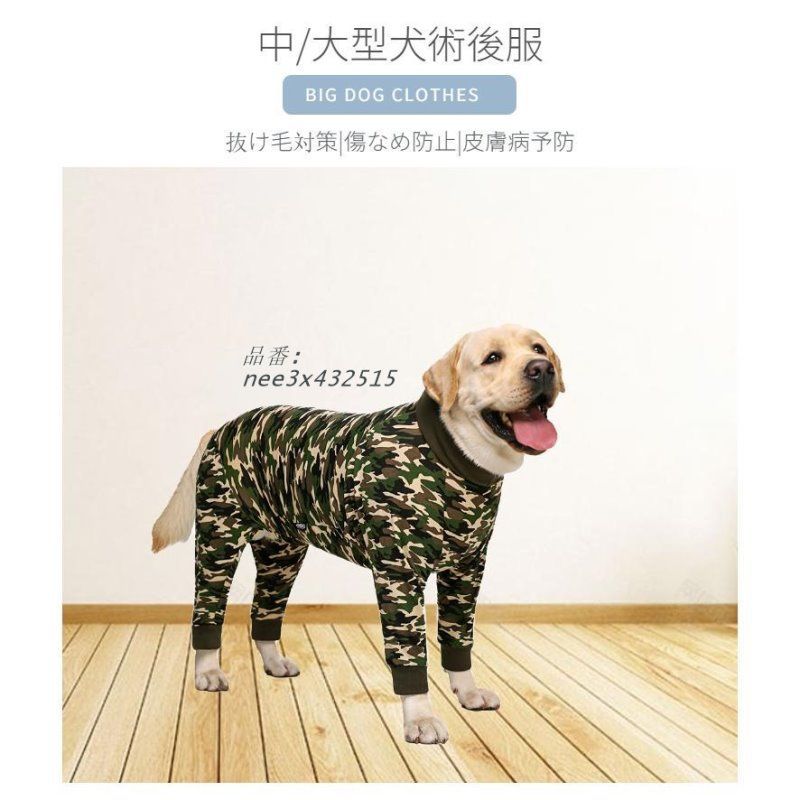 手術