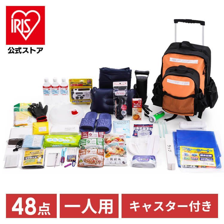 公式 防災セット 48点 防災 キャスター付き 避難リュック 防災リュック PKRS-44 1人用 防災 リュック キャリー 2way キャスター付き 防災グッズ 非常用持ち出し袋 避難グッズ 水 食品 食料 充電器 乾電池 バッテリー