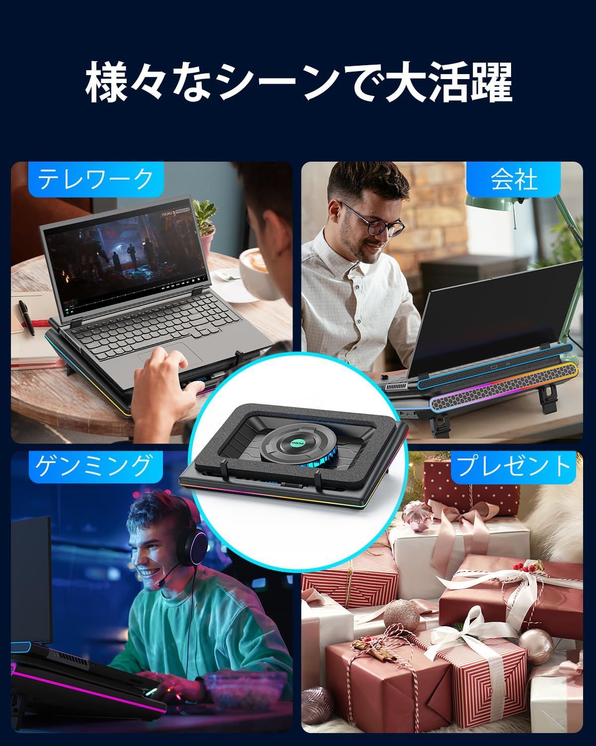 新時流 特許取得済 llano ノートパソコン 冷却パッド 冷却ファン 冷却台 ターボブースト技術 空冷式冷却 無段階風量調整 RGBライト 3 in 1 USBハブ LED ディスプレイ 90秒急速冷却 14 cm大口径遠心ファン