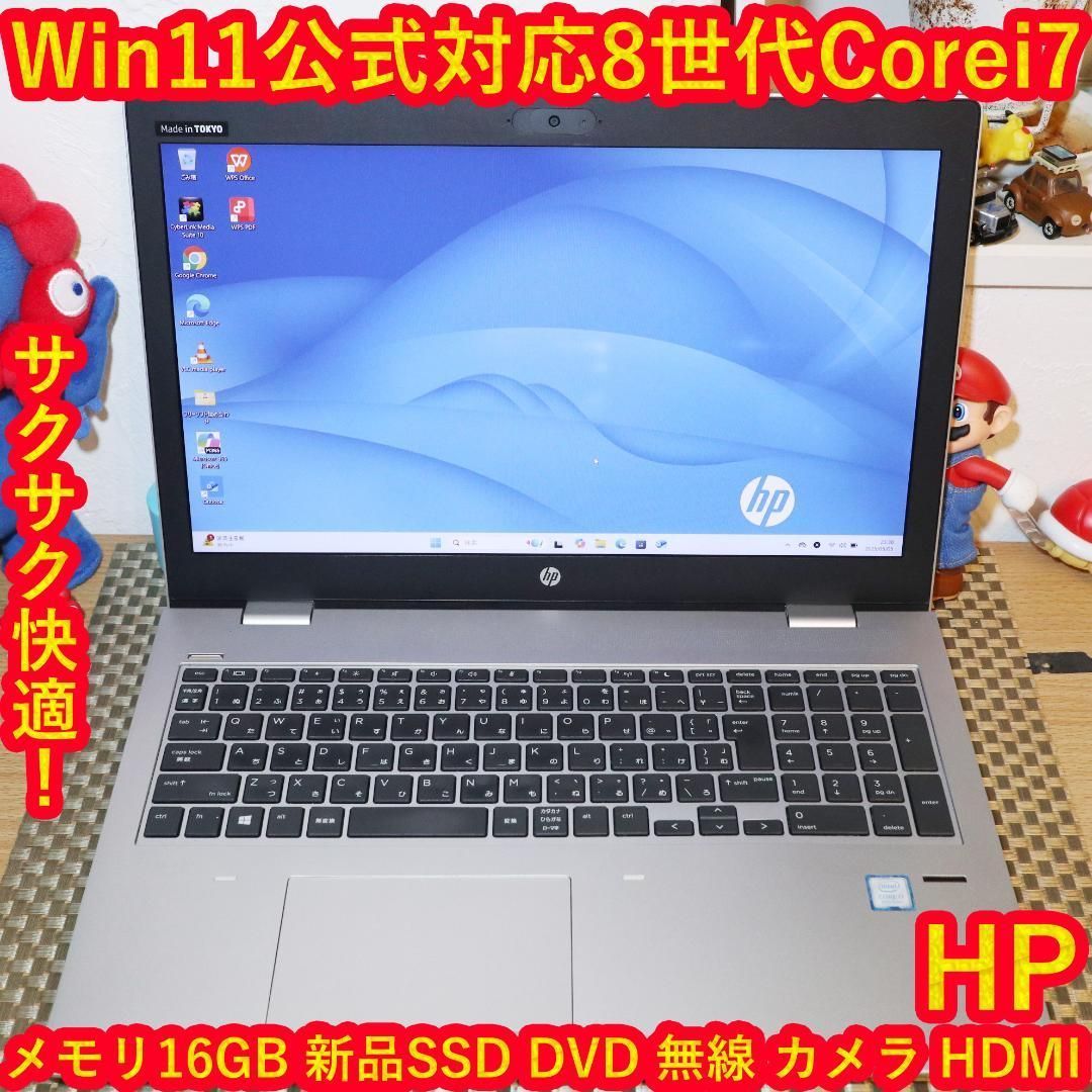 Win11公式対応8世代Corei7|メ16G| SSD|FHD|無線|カメラ