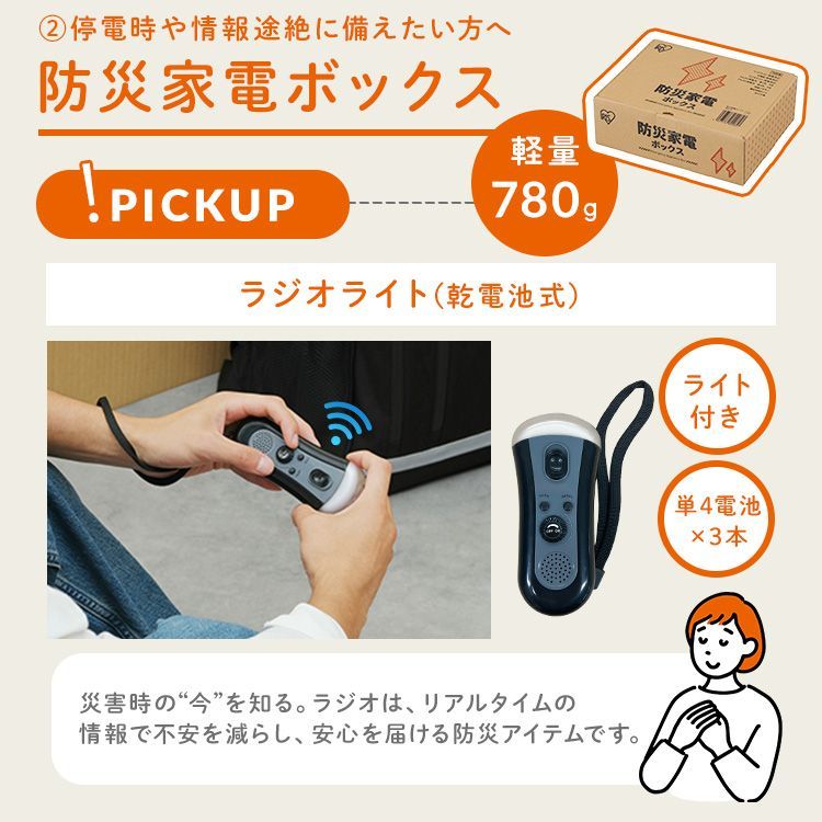 ファイナルセール開催中！ 公式 防災グッズ セット 防災セット アイリスオーヤマ 1人用 約3日分 防災リュック 避難 災害グッズ 非常用 停電 衛生 災害セット BRB TES BBS 可愛い