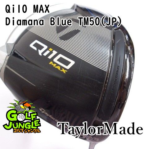 ドライバー テーラーメイド Qi10 MAX Diamana Blue TM50 JP S 10.5 ドライバー カーボンシャフト おすすめ メンズ 右 0293