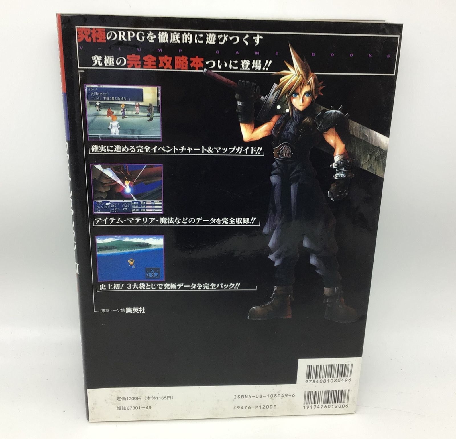 ファイナルファンタジー7ザ・パーフェクト Yahoo!オークション - ファイナルファンタジー7 ザパーフェクト