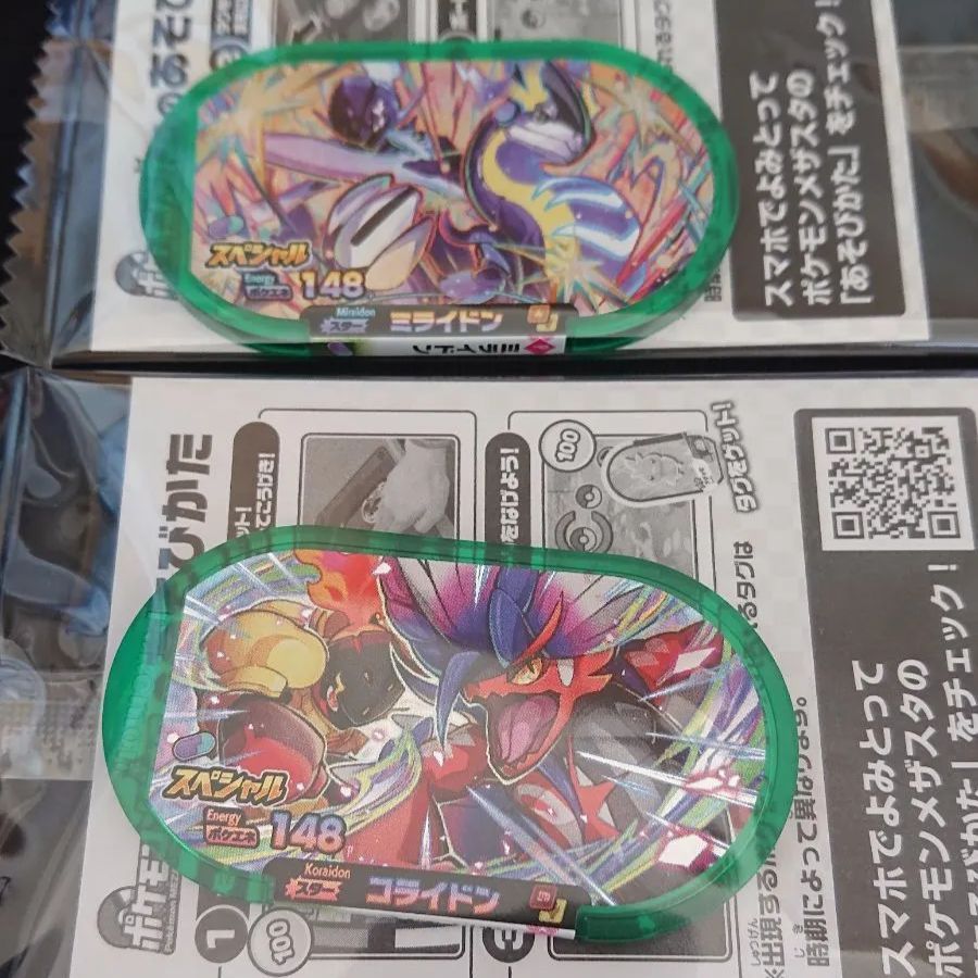 ⭐セブンイレブン ポケモンメザスタ ミライドン/コライドン