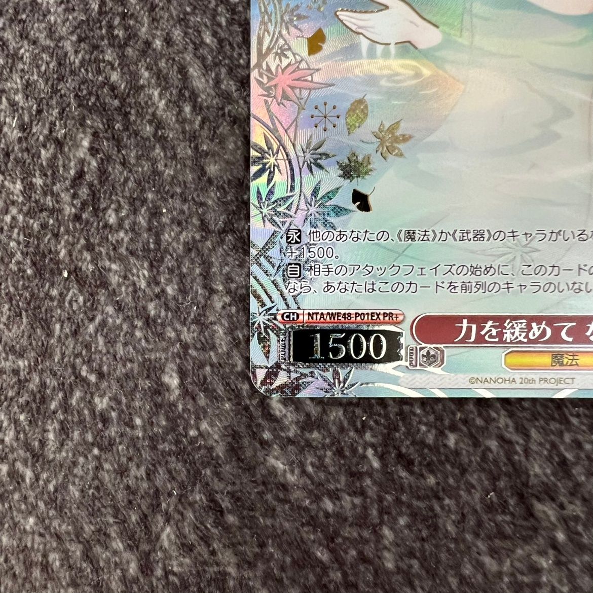 ヴァイス　力を緩めてなのは　pr+ ヴァイスシュヴァルツ 力を緩めて なのは PR＋ - メルカリ