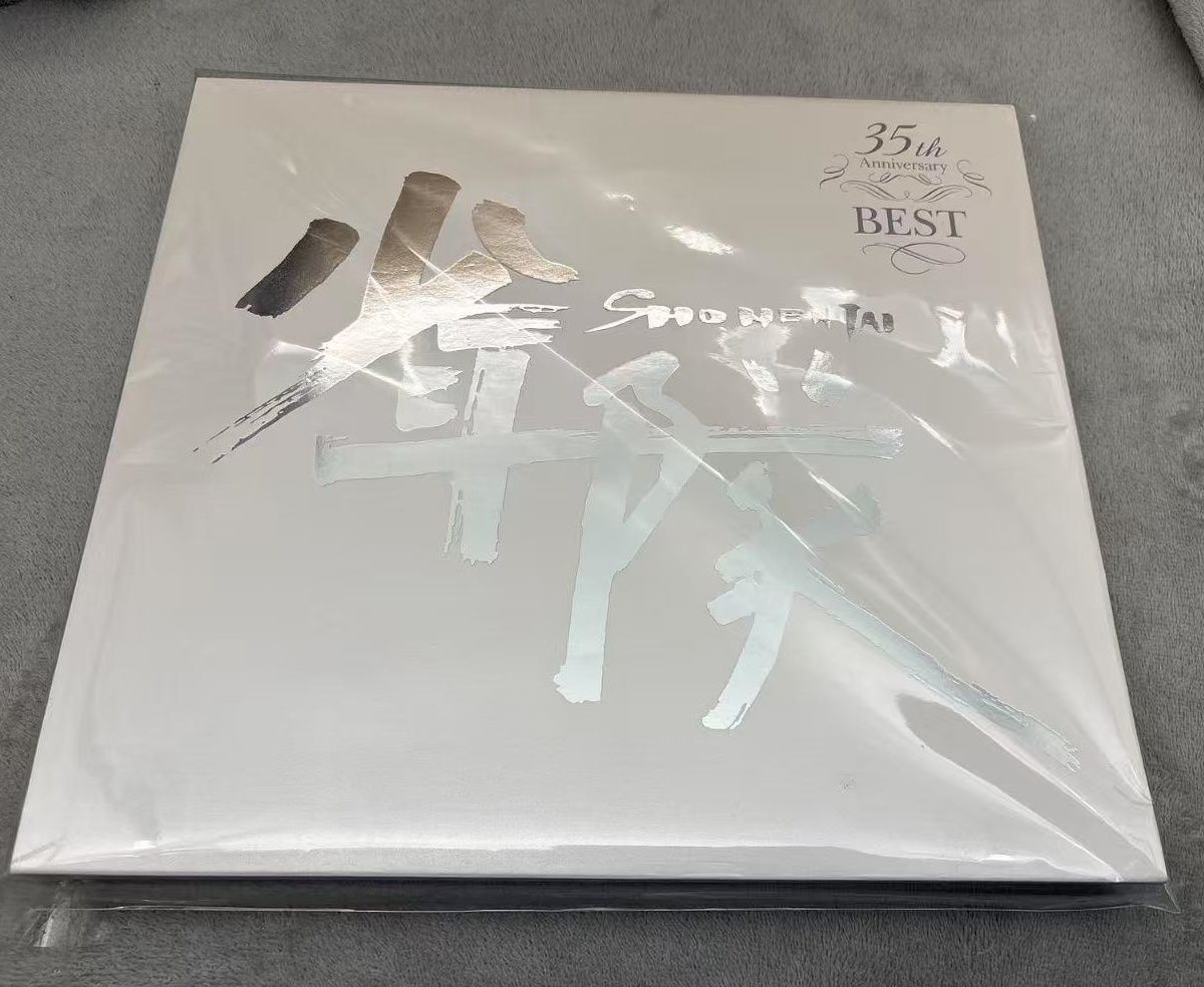 少年隊 35th Anniversary BEST 完全受注生産限定盤 : スター
