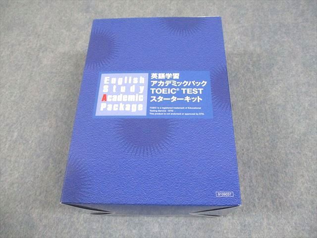 英語学習  アカデミックパック TOEICTEST スターターキット Amazon.co.jp: 英語学習 アカデミックパック TOEIC TEST