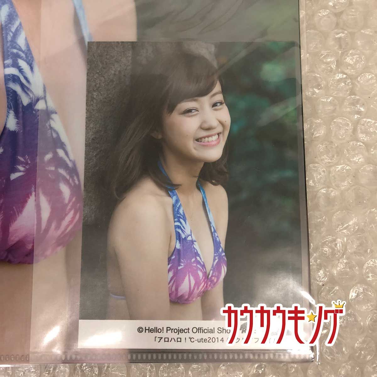 特典付き アロハロ!℃-ute 2014 新品未開封 Amazon.co.jp: 『 アロハロ! ℃-ute 2014 』 写真集 : 鈴木