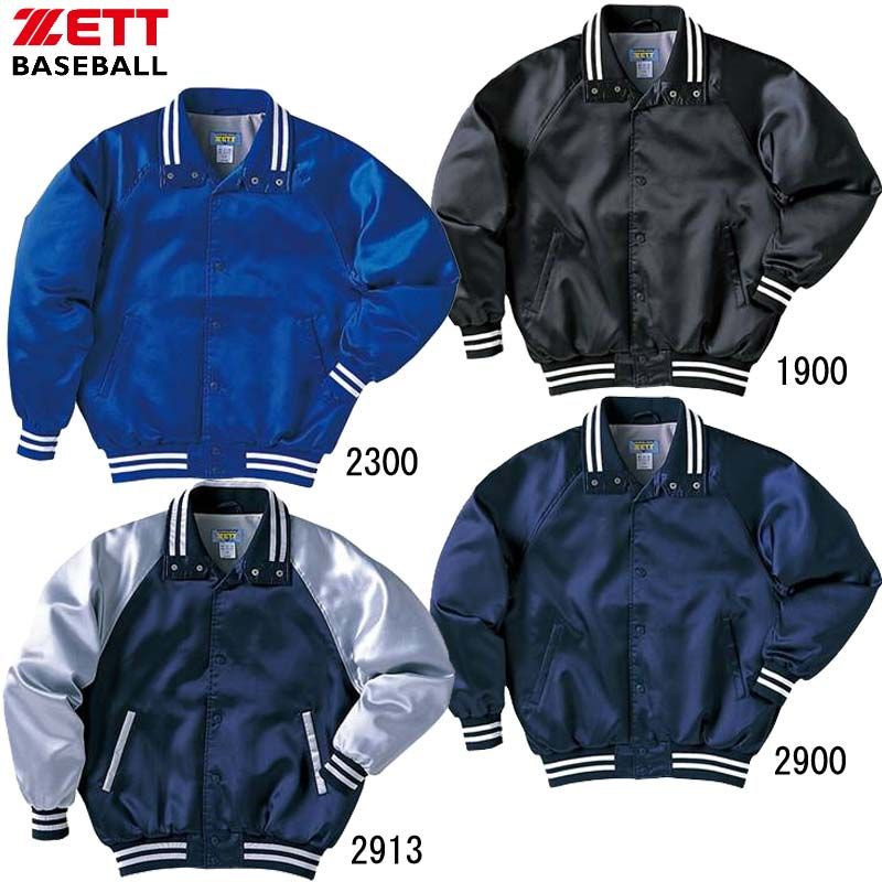 ゼット ZETT グラウンドコート 野球 ソフトグランドコート (BOG305