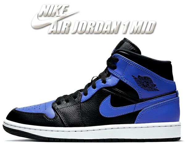 Nike エア ジョーダン 1 Mid ハイパーロイヤル 楽天市場】【15時までのご注文で即日発送！！】NIKE AIR JORDAN