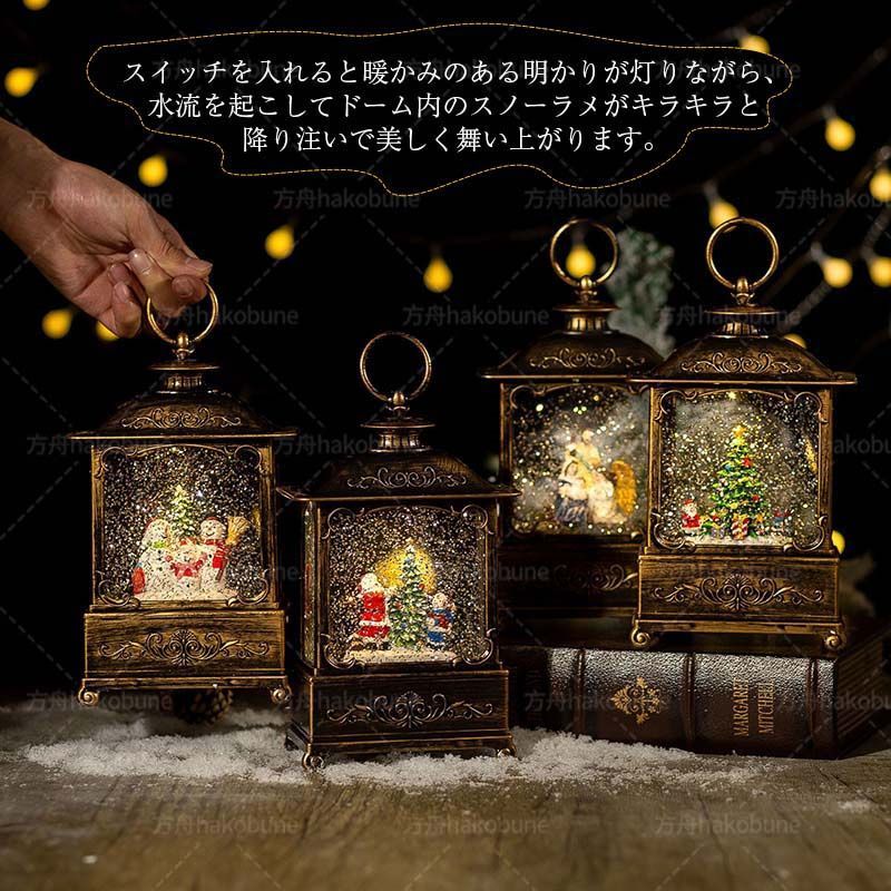 スノードーム クリスマス Lewondr ランタン ライト 飾り
