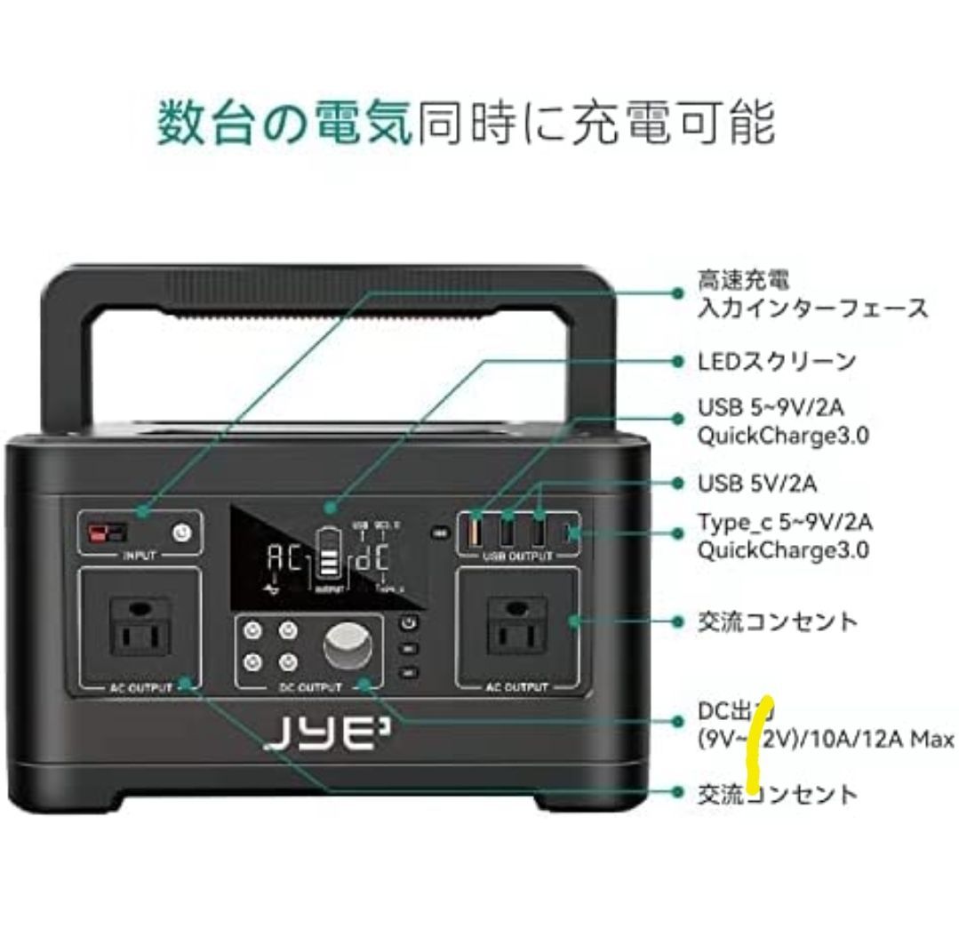 ポータブル電源 300W 110V/288Wh 発電機 防災グッズ アウトドア