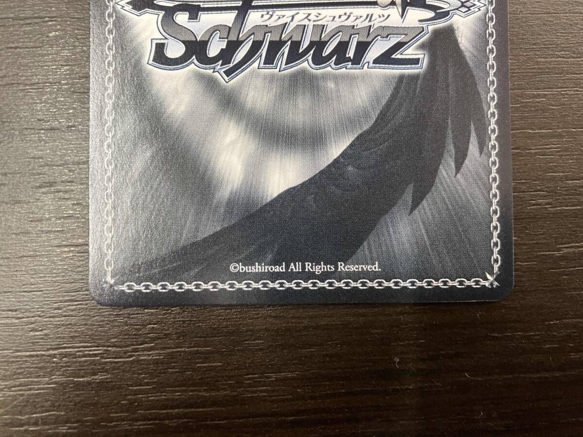 トレーディングカード 目指せ!ロックスター! 後藤ひとり SSP ヴァイス