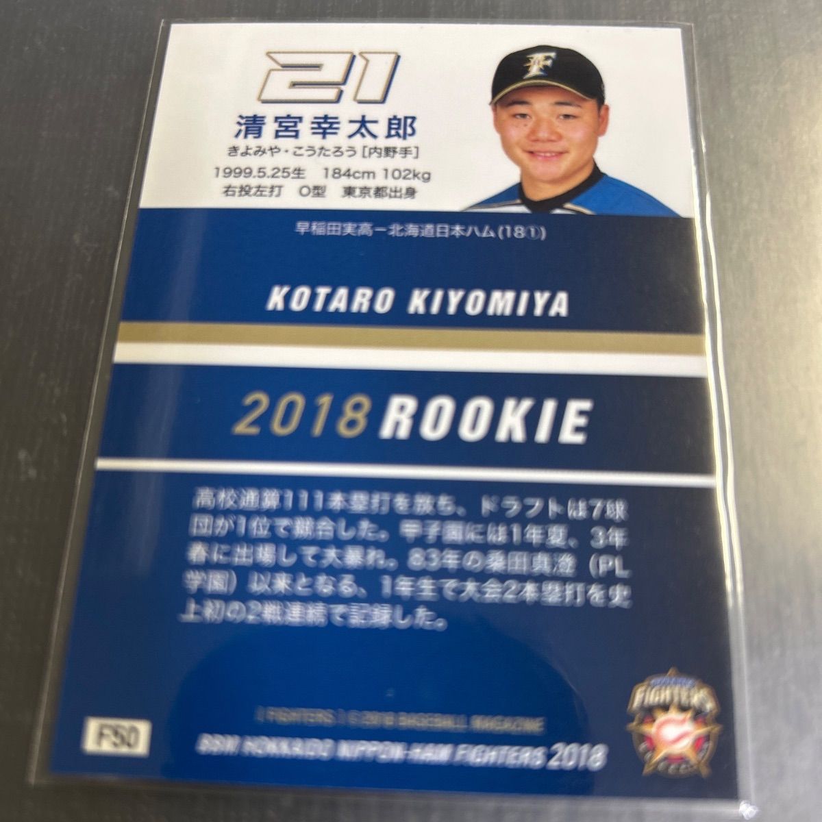 BBM 2018 北海道日本ハムファイターズ 清宮幸太郎 ルーキー