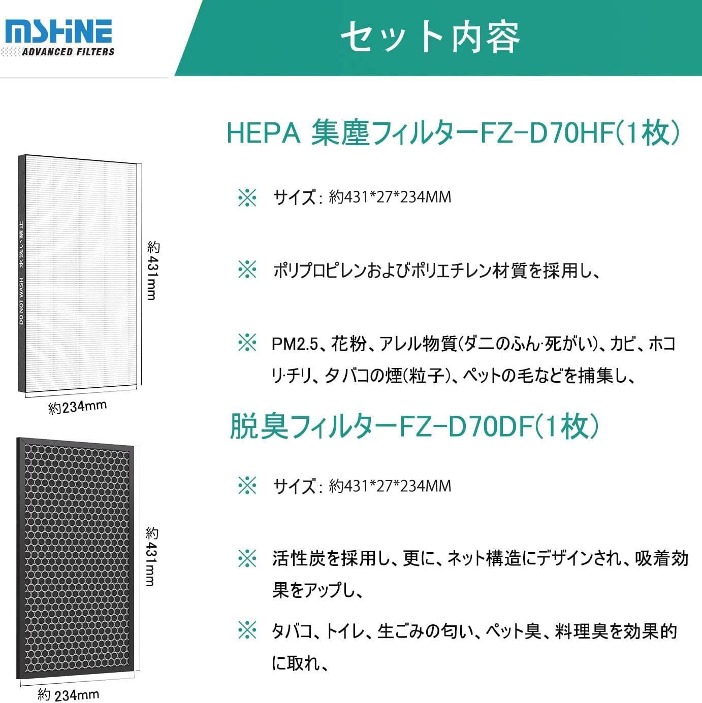 新着商品MSHNE シャープ空気清浄機交換用フィルター 脱臭フィルターfz