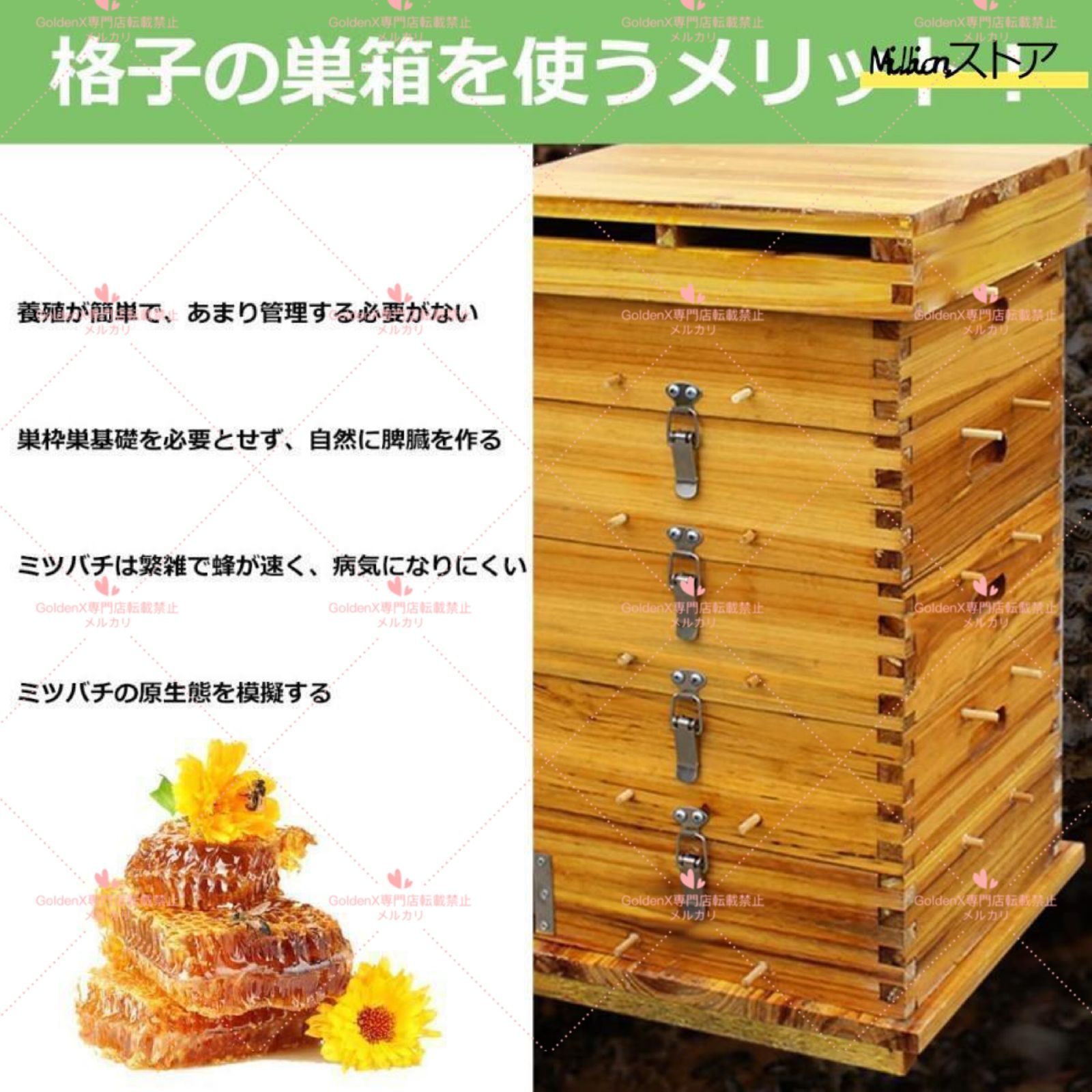 自然造蜜