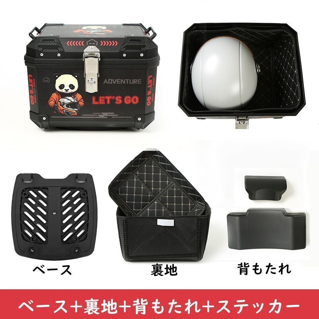 昇るような バイク用リアボックス 45L 大容量 アルミ製 防塵防水 盗難防止 収納ケース 簡単脱着 パンダ柄ステッカー付き 取り付け金具付 防水