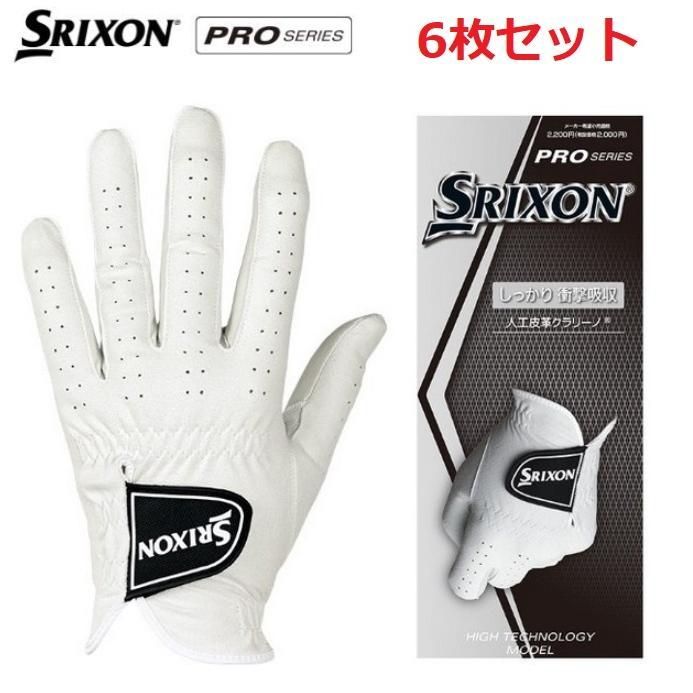 ダンロップ SRIXON スリクソン グローブ PRO SERIES【厚手】 GGG-S029 6枚セット