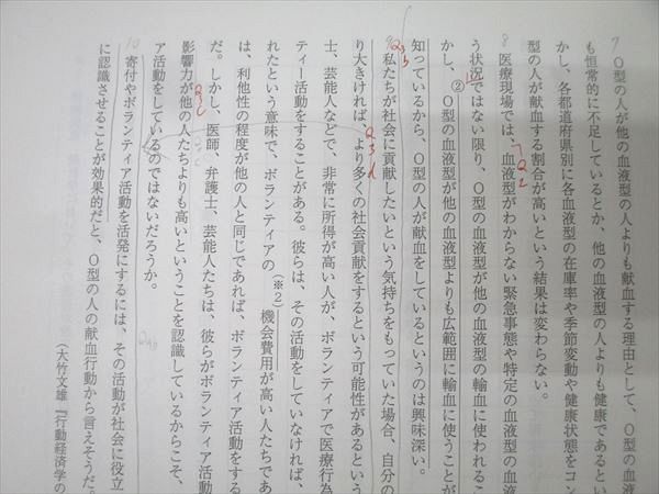 2023年 第1、2学期　現代文総合(A)　代々木ゼミナール 代ゼミ 代々木ゼミナール 現代文 國井丈士/編 テキスト 1997