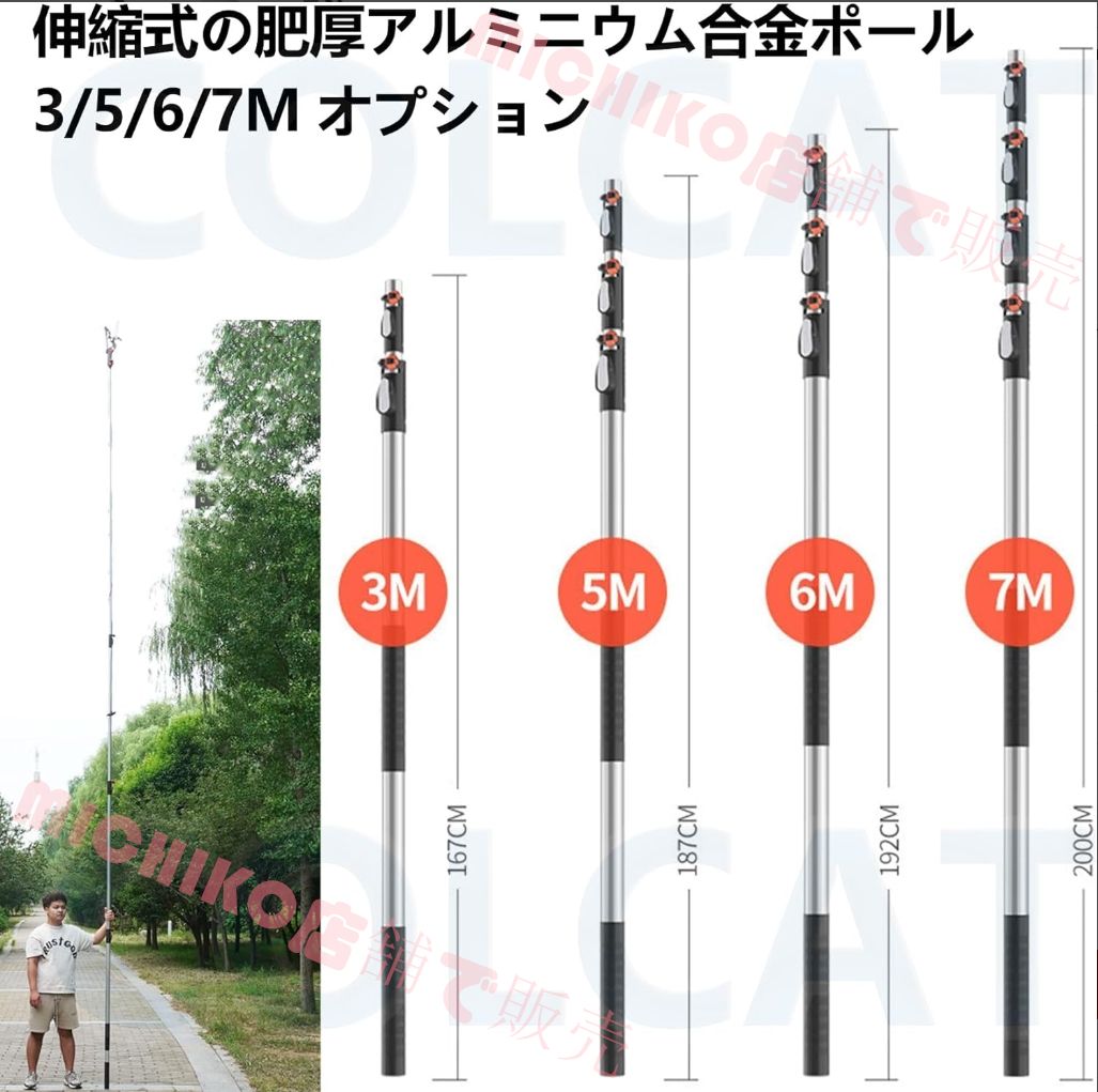 高枝切りバサミ 鋸付き